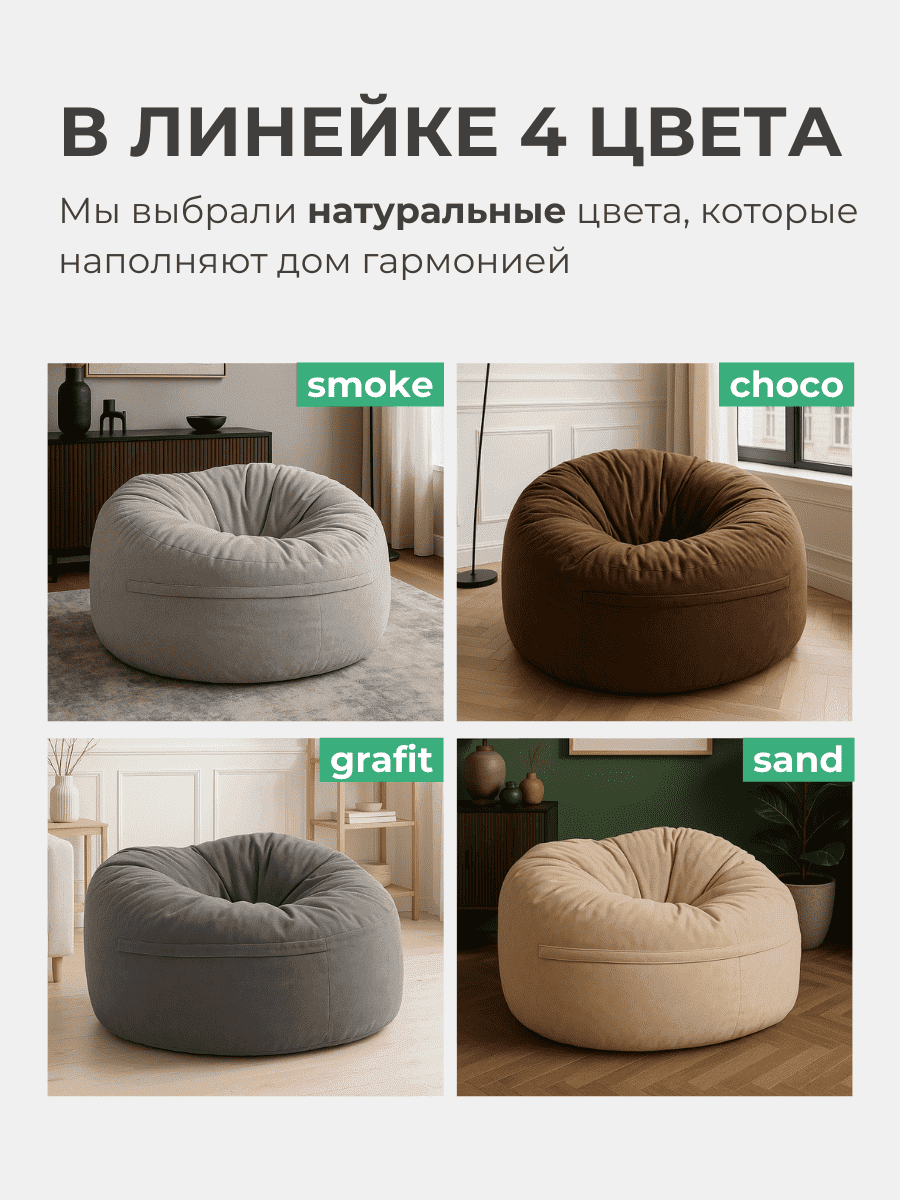 Кресло Облако «108» CHOCO превью 28